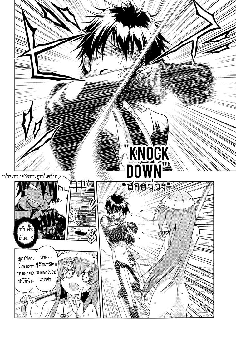 Busou Shoujo Machiavellianism page 9