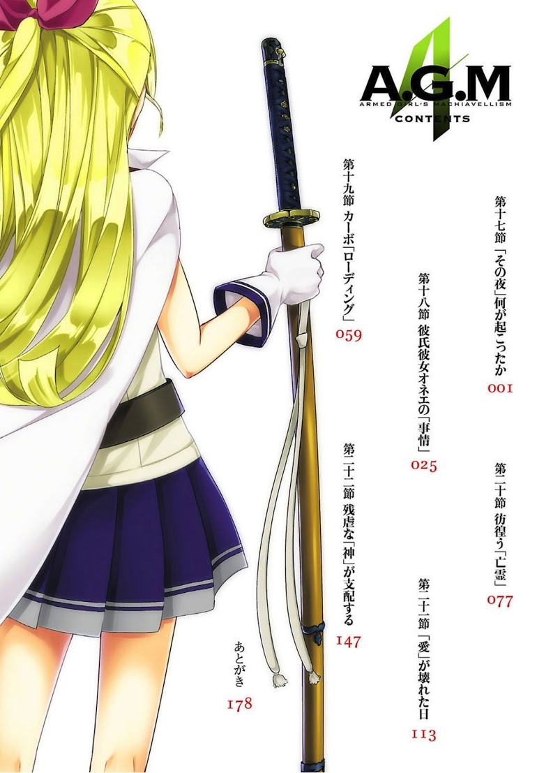 Busou Shoujo Machiavellianism page 3