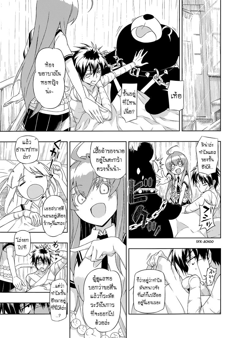 Busou Shoujo Machiavellianism page 4