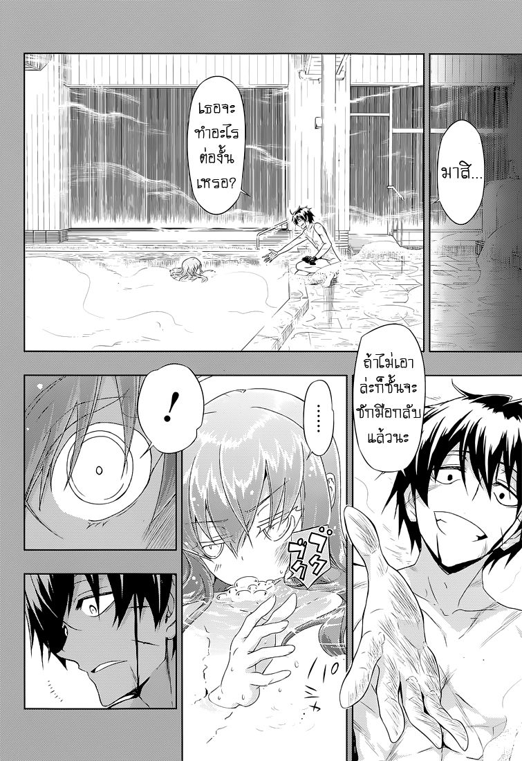 Busou Shoujo Machiavellianism page 5
