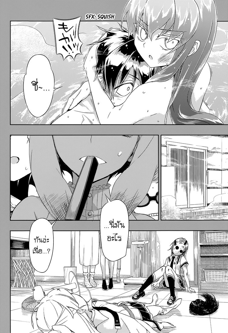 Busou Shoujo Machiavellianism page 7
