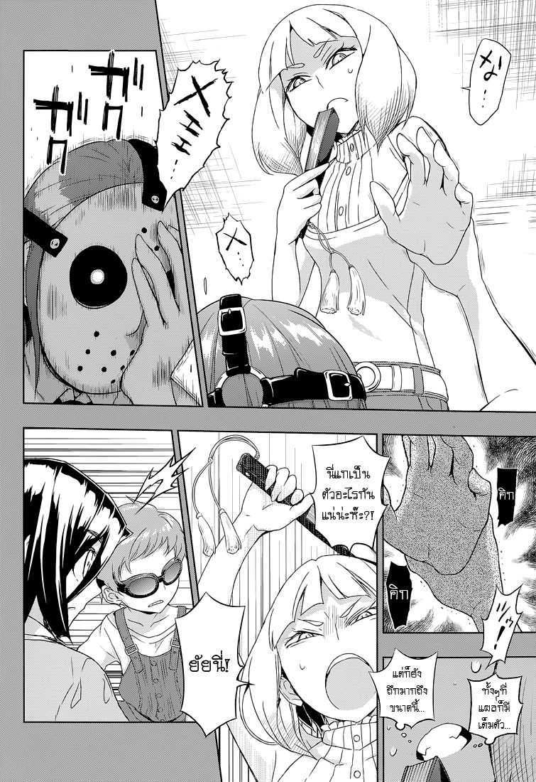 Busou Shoujo Machiavellianism page 9
