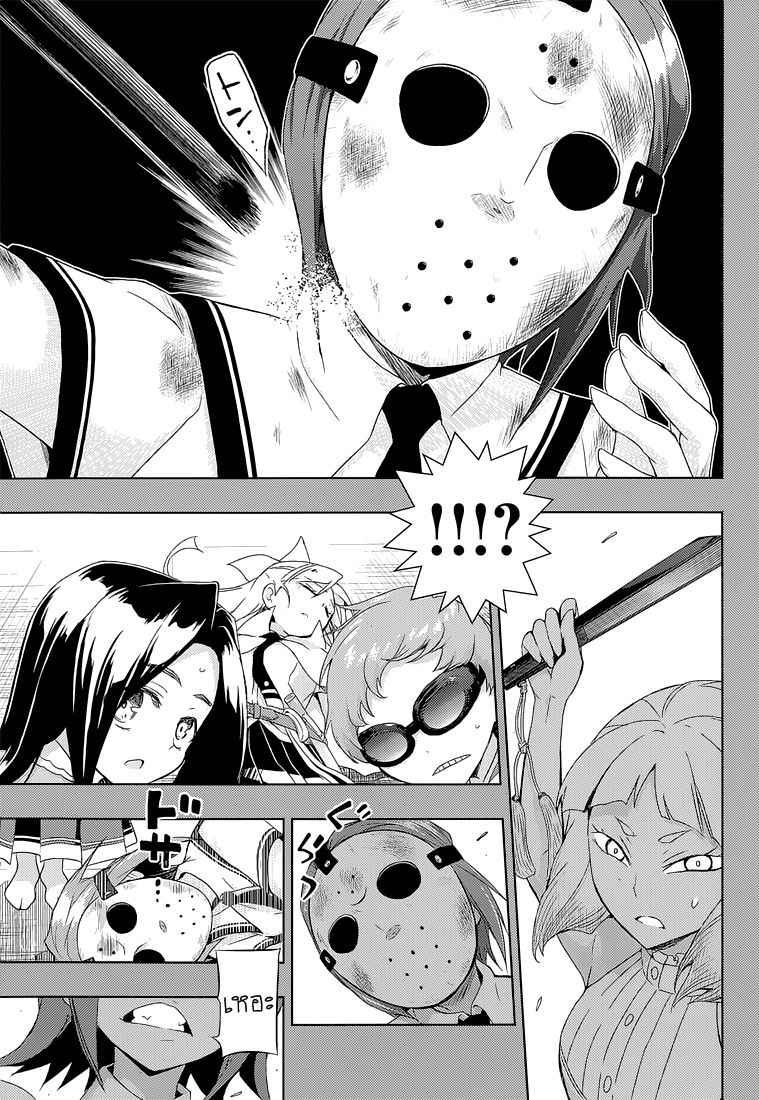 Busou Shoujo Machiavellianism page 10