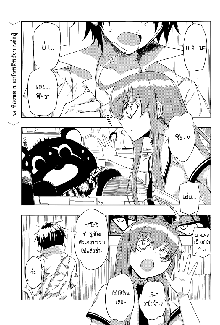 Busou Shoujo Machiavellianism page 2