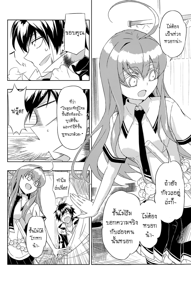 Busou Shoujo Machiavellianism page 4