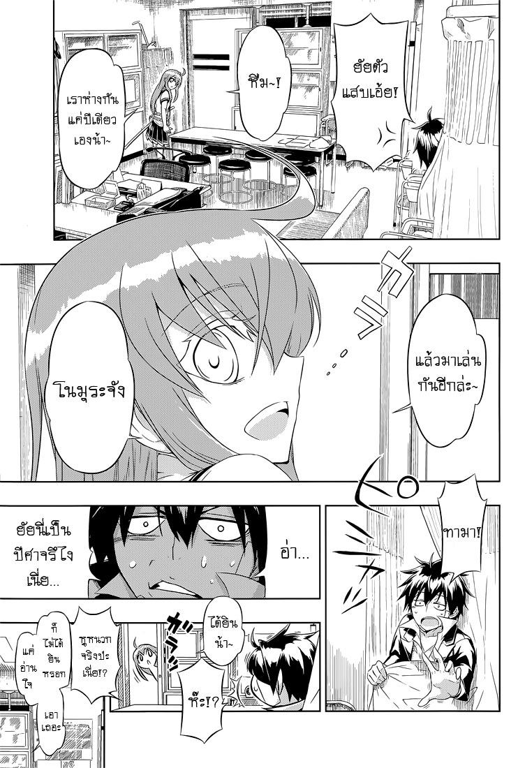 Busou Shoujo Machiavellianism page 5