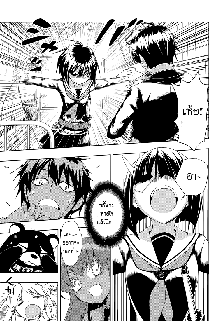 Busou Shoujo Machiavellianism page 7
