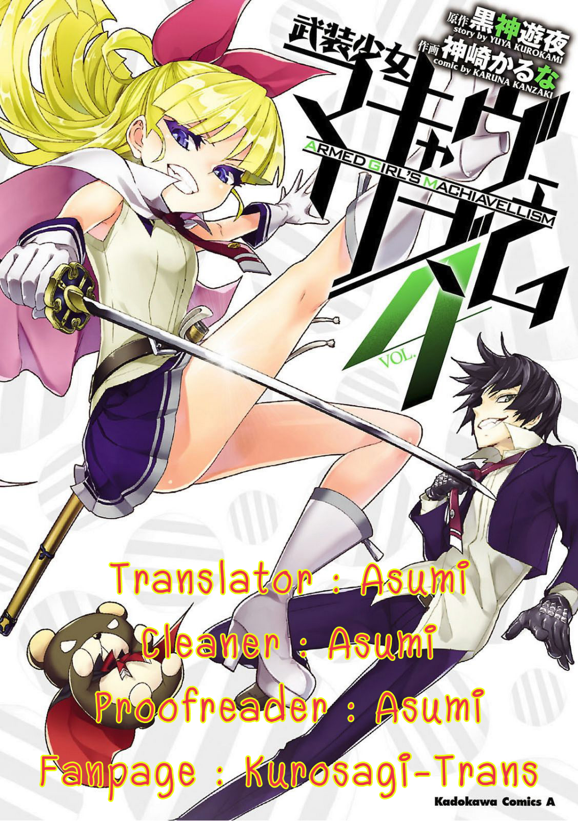 Busou Shoujo Machiavellianism page 1