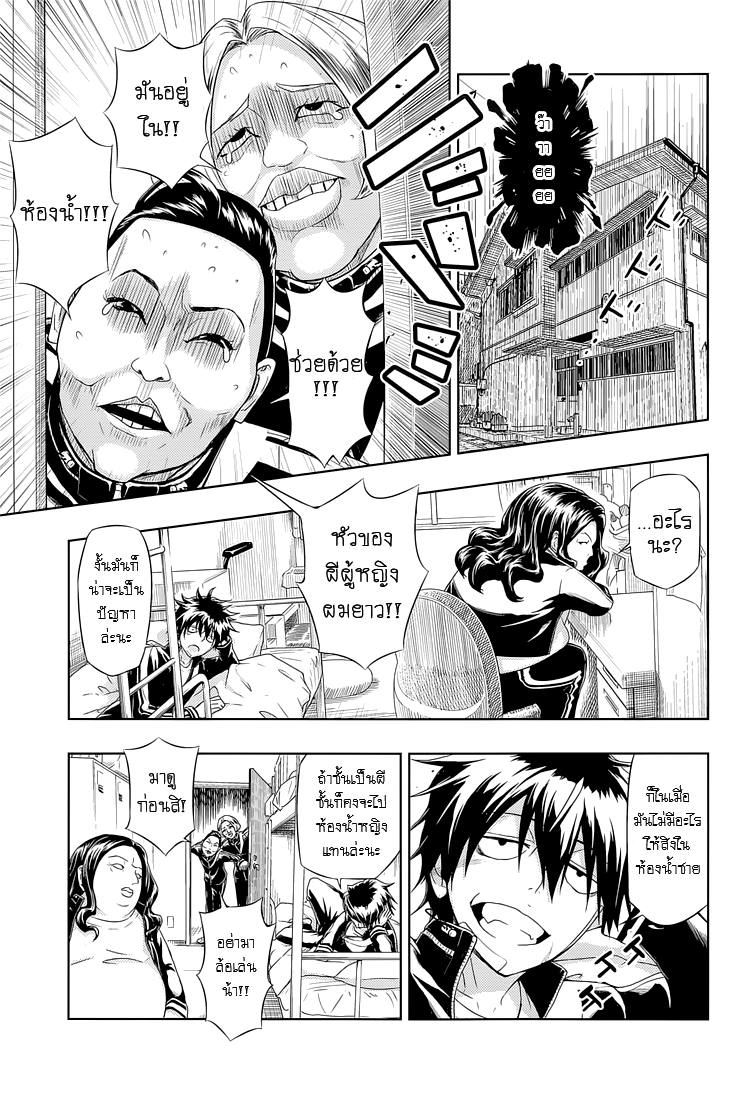 Busou Shoujo Machiavellianism page 4