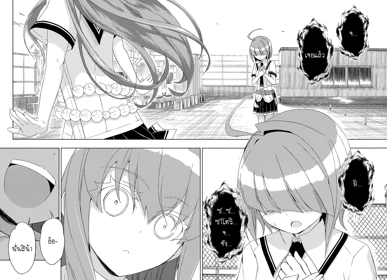 Busou Shoujo Machiavellianism page 9