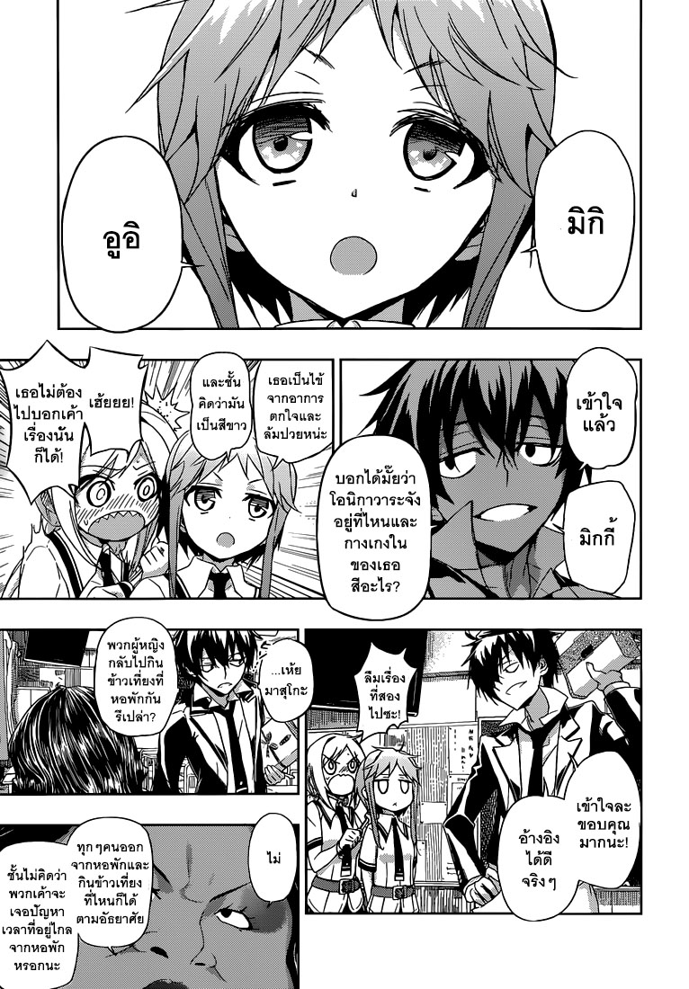 Busou Shoujo Machiavellianism page 4