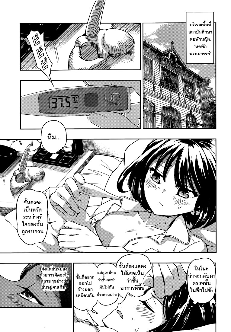 Busou Shoujo Machiavellianism page 6