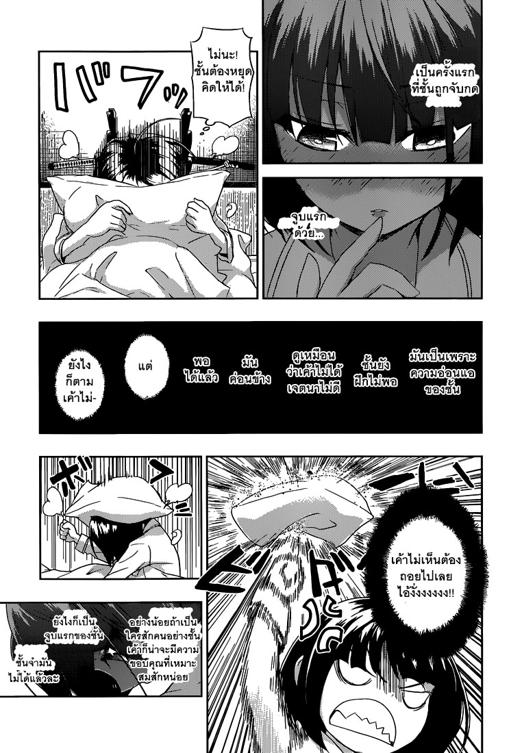 Busou Shoujo Machiavellianism page 8