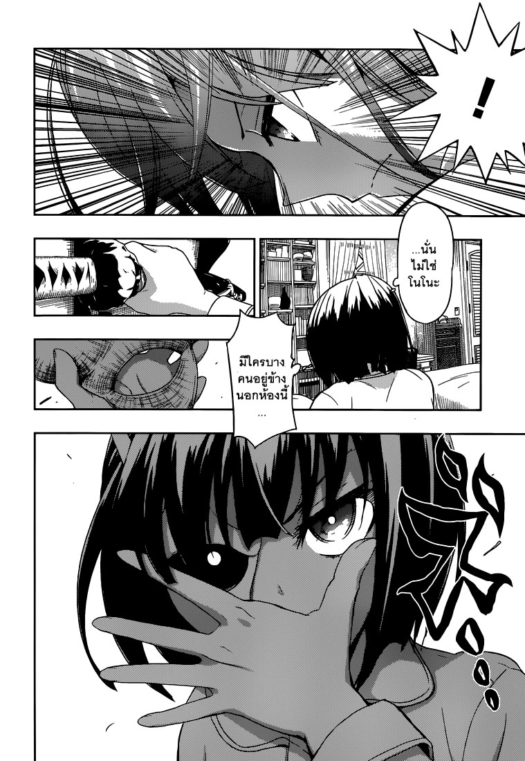 Busou Shoujo Machiavellianism page 9