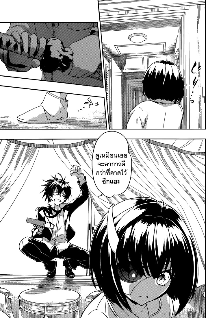 Busou Shoujo Machiavellianism page 10