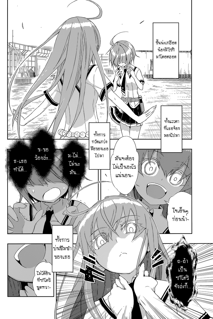 Busou Shoujo Machiavellianism page 4