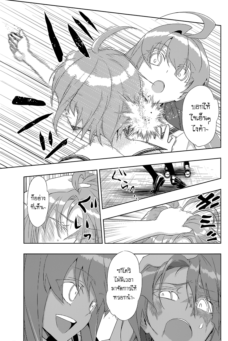 Busou Shoujo Machiavellianism page 5