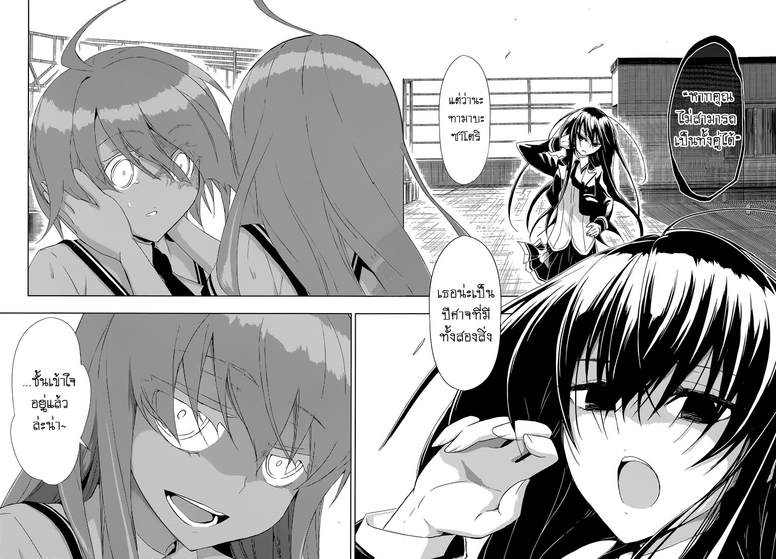 Busou Shoujo Machiavellianism page 8