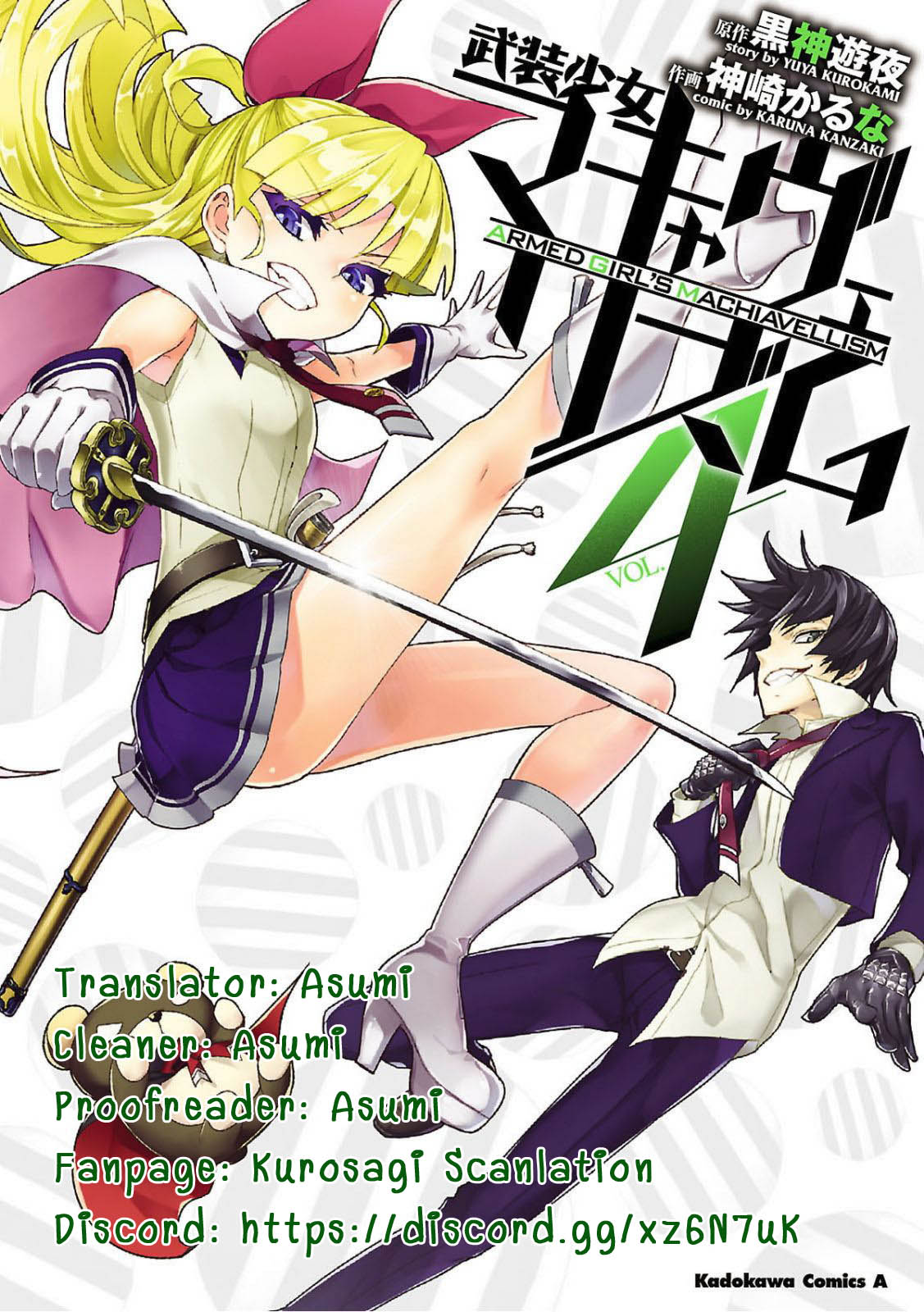 Busou Shoujo Machiavellianism page 1