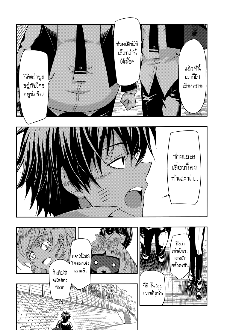 Busou Shoujo Machiavellianism page 3