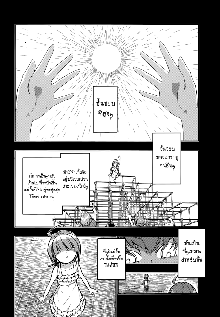 Busou Shoujo Machiavellianism page 6