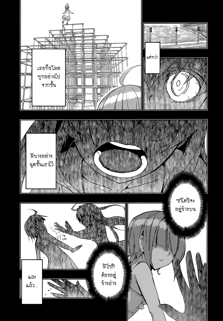 Busou Shoujo Machiavellianism page 7