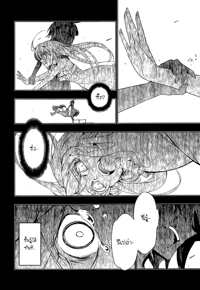Busou Shoujo Machiavellianism page 8