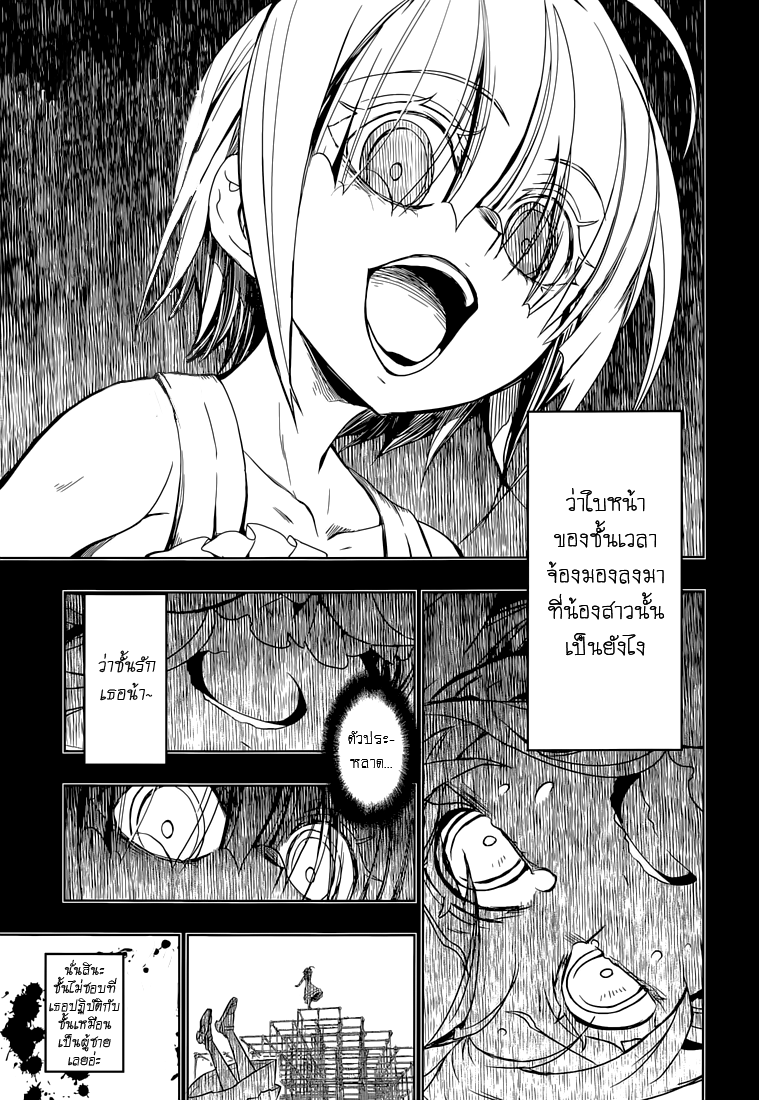 Busou Shoujo Machiavellianism page 9