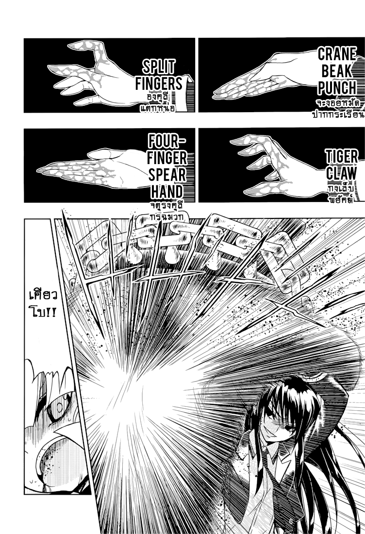 Busou Shoujo Machiavellianism page 3