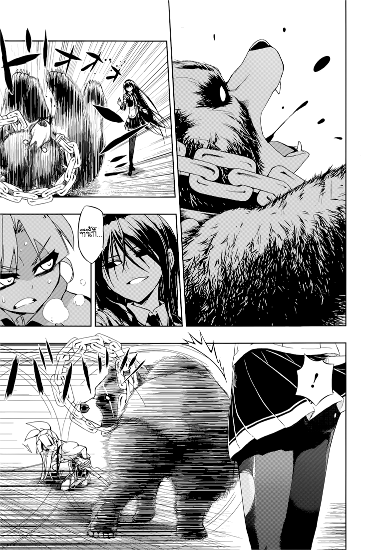 Busou Shoujo Machiavellianism page 4