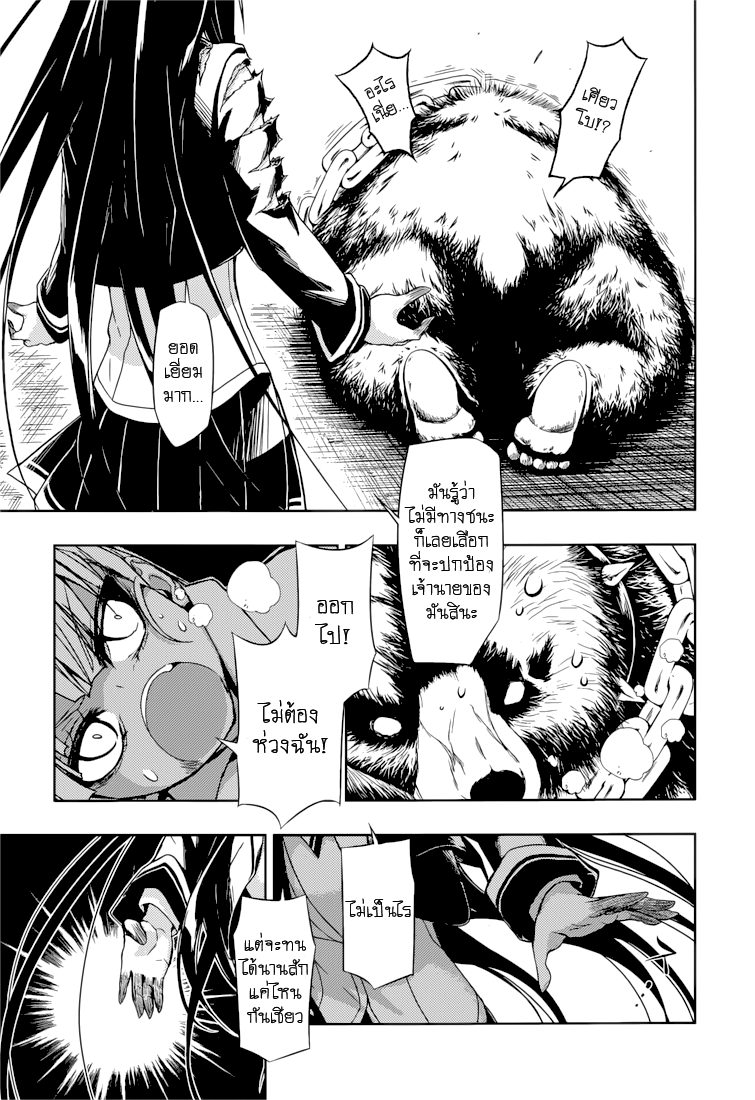 Busou Shoujo Machiavellianism page 6