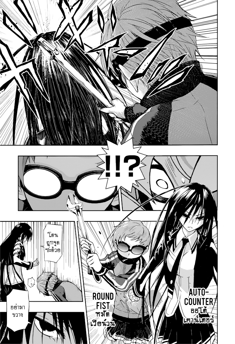 Busou Shoujo Machiavellianism page 10
