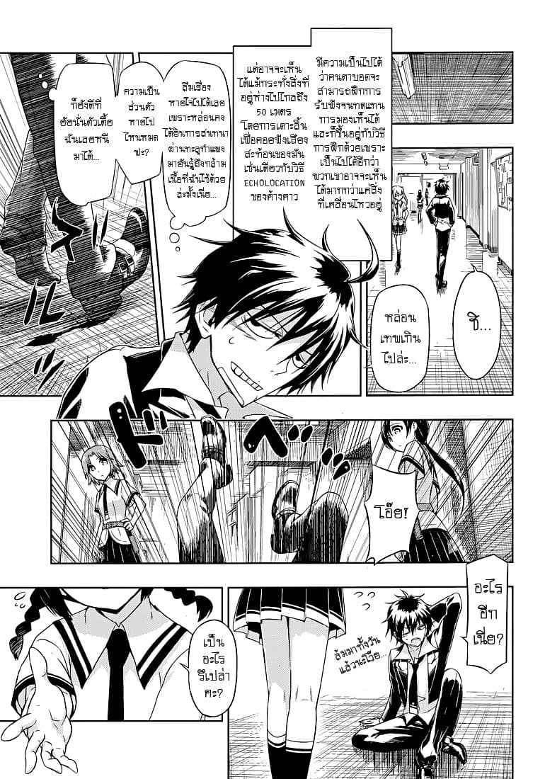 Busou Shoujo Machiavellianism page 4
