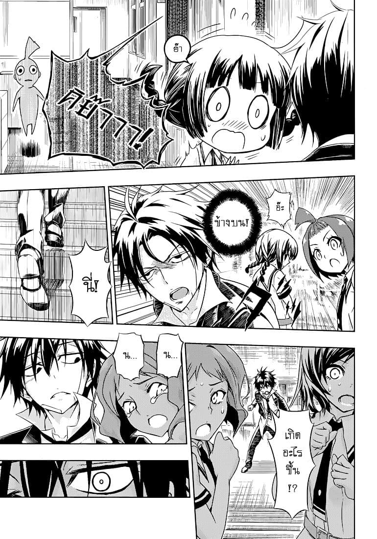 Busou Shoujo Machiavellianism page 6