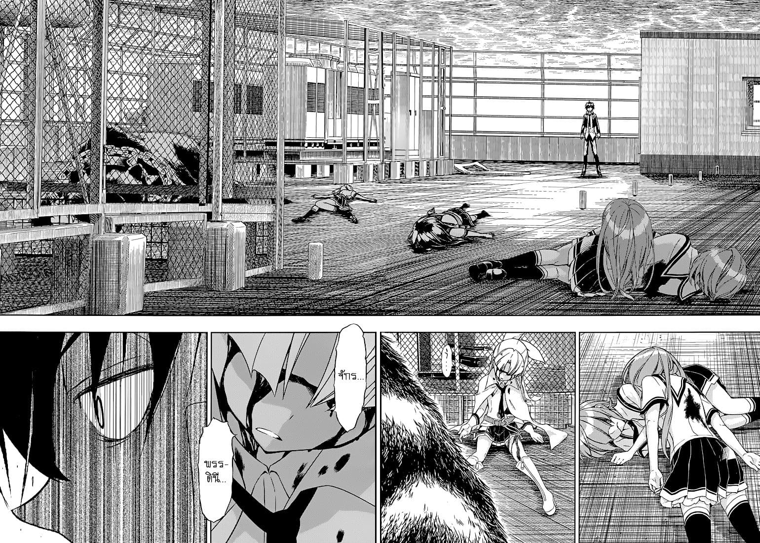 Busou Shoujo Machiavellianism page 7