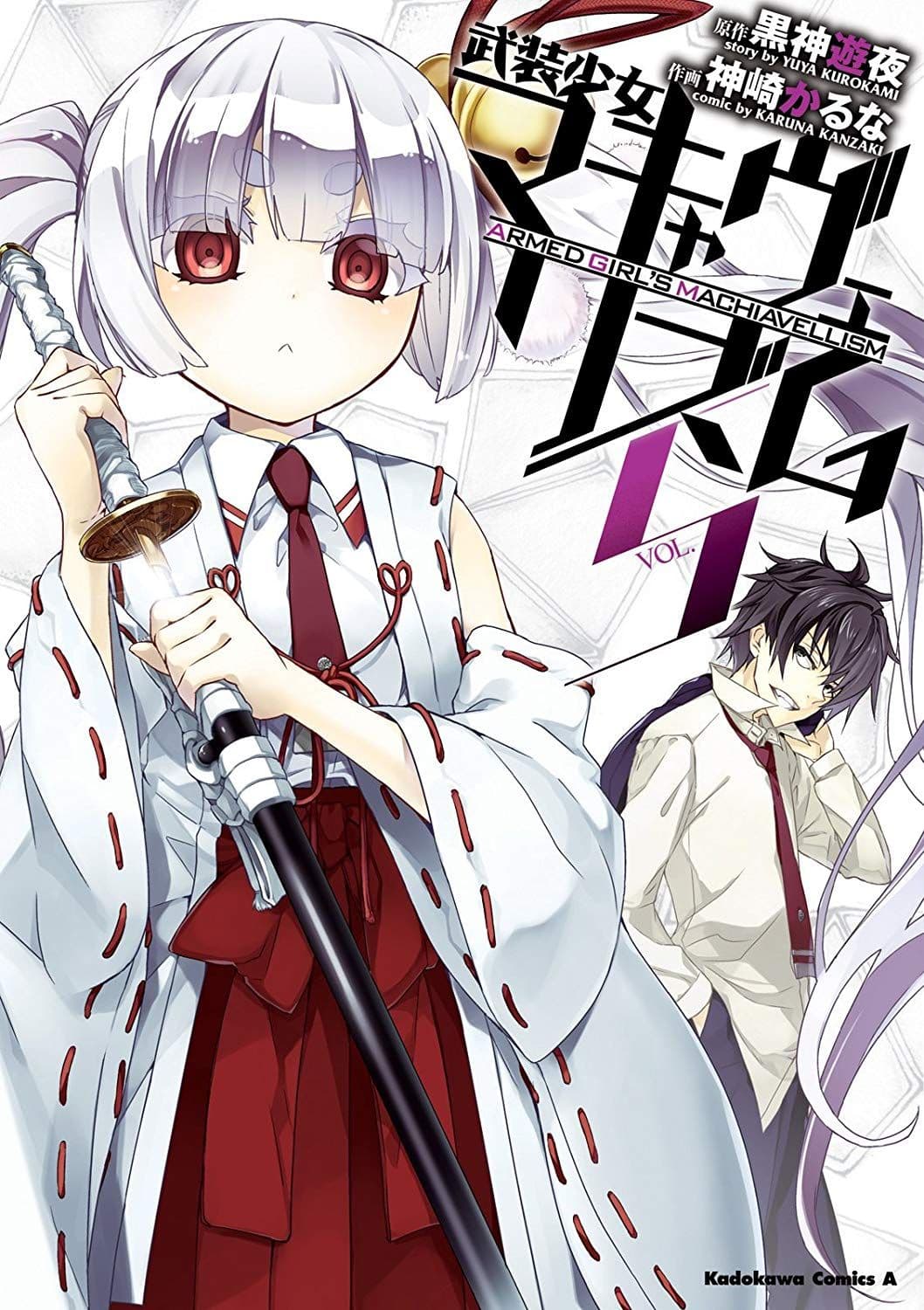 Busou Shoujo Machiavellianism page 1