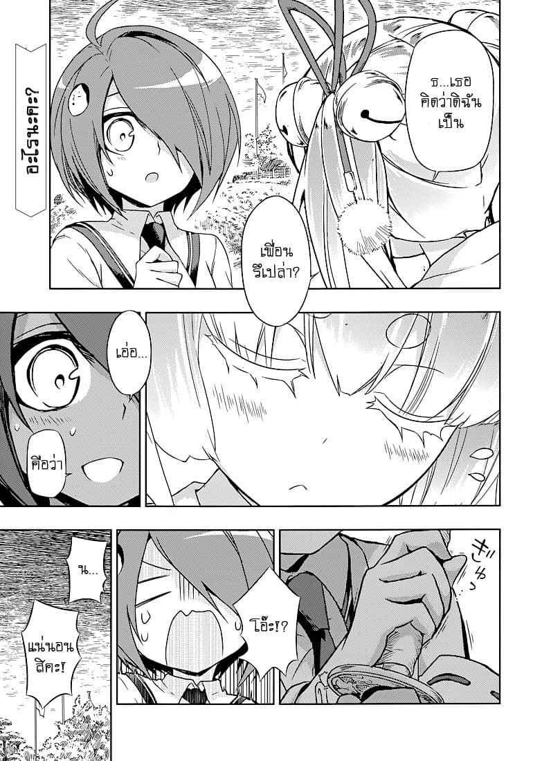 Busou Shoujo Machiavellianism page 2