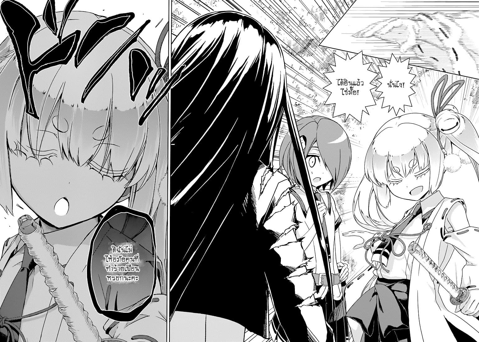 Busou Shoujo Machiavellianism page 3