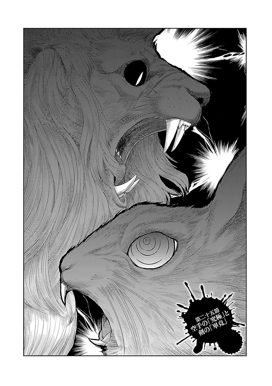 Busou Shoujo Machiavellianism page 4