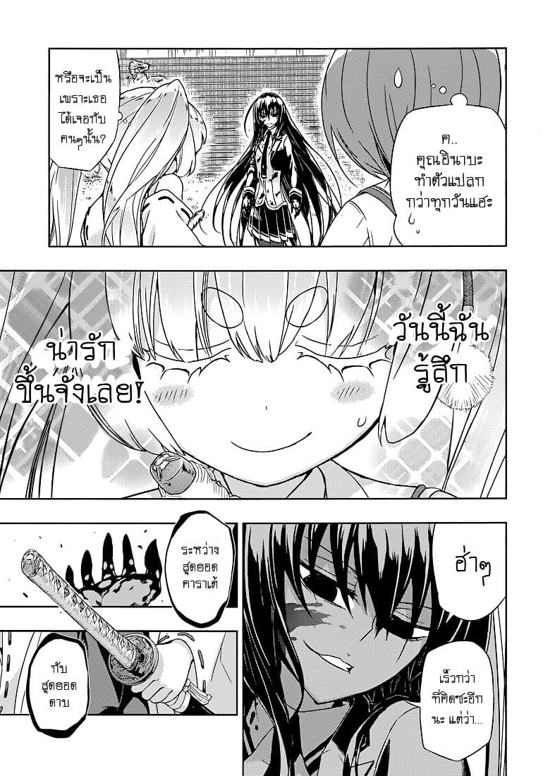 Busou Shoujo Machiavellianism page 5