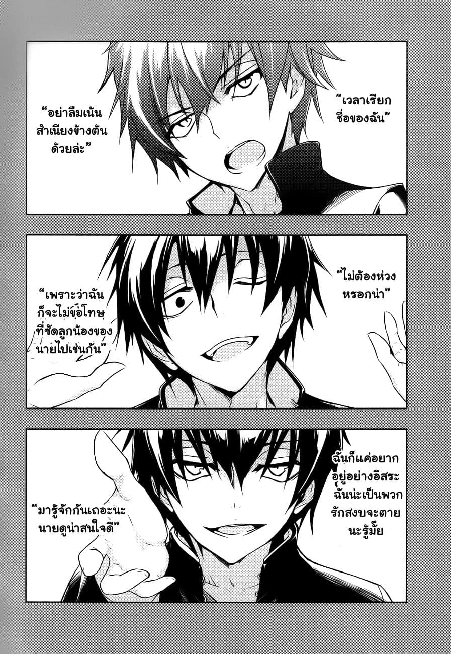 Busou Shoujo Machiavellianism page 7