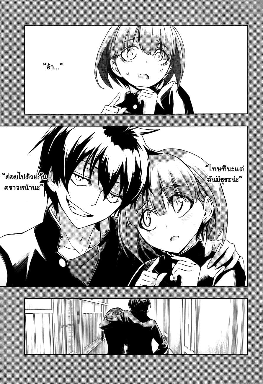 Busou Shoujo Machiavellianism page 8
