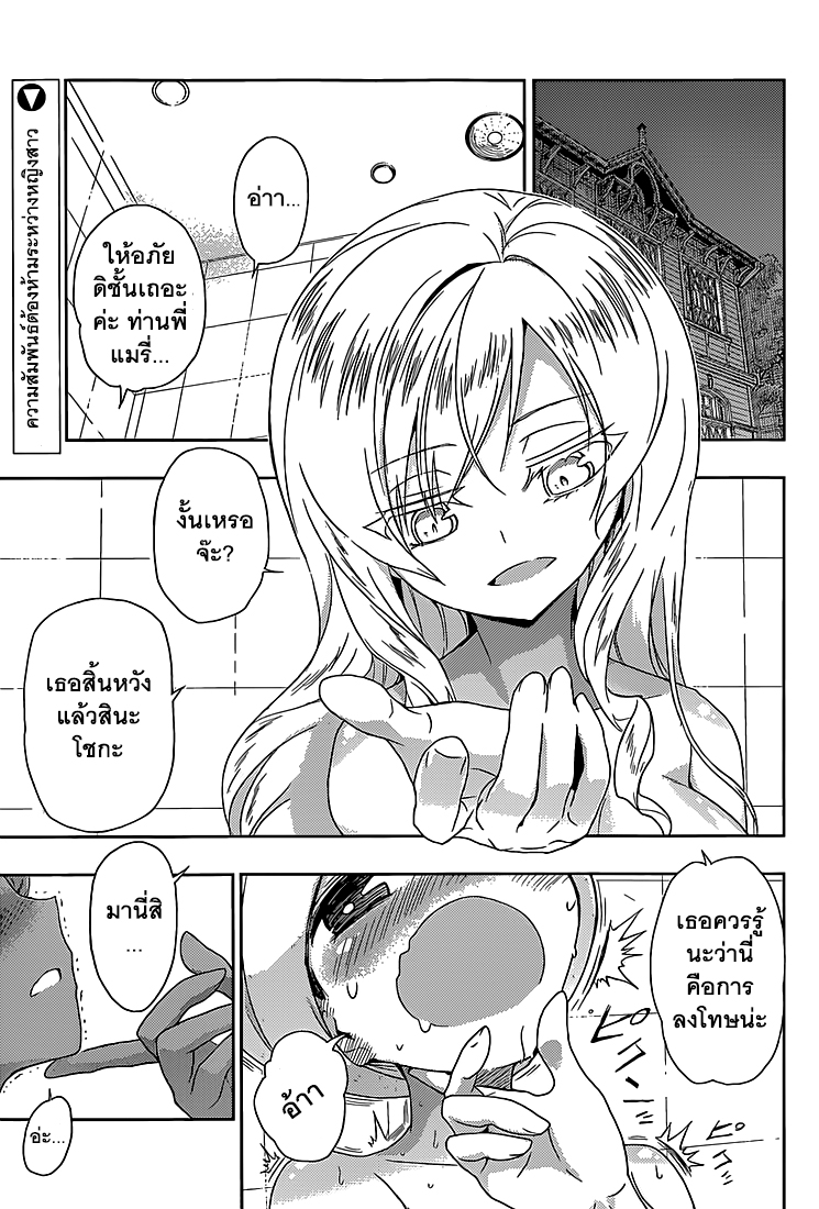 Busou Shoujo Machiavellianism page 2