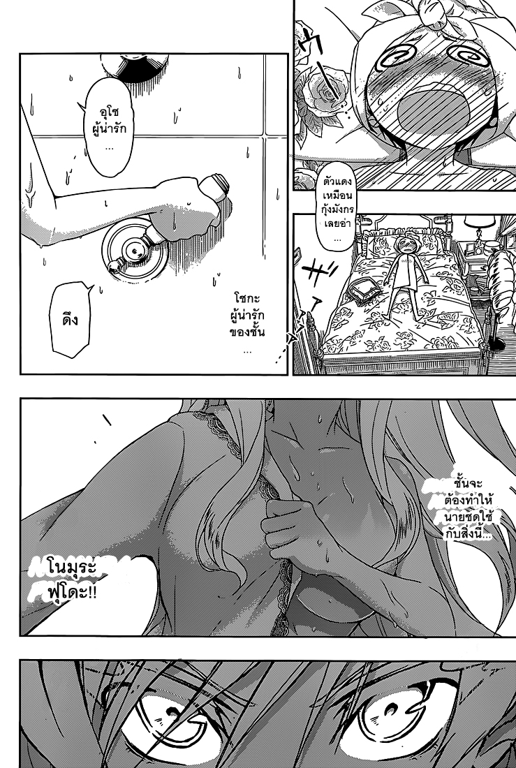 Busou Shoujo Machiavellianism page 4