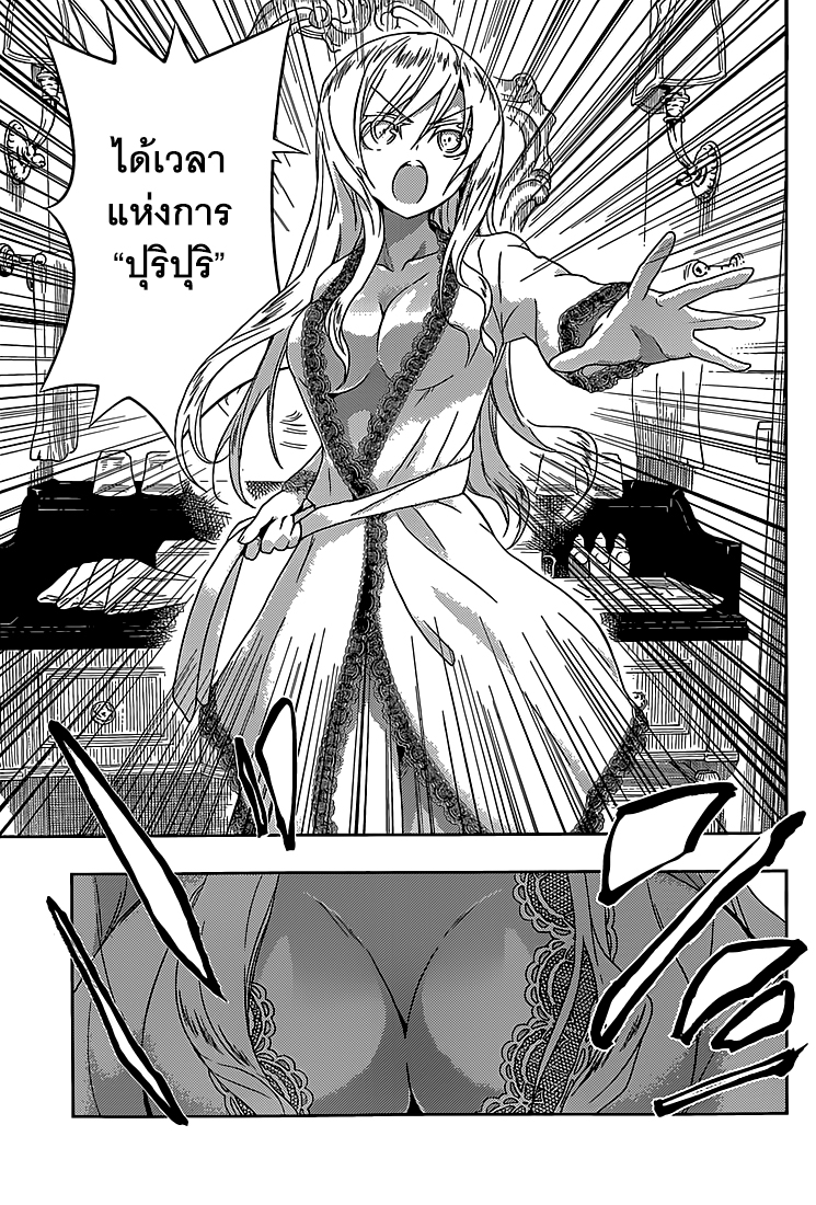 Busou Shoujo Machiavellianism page 5