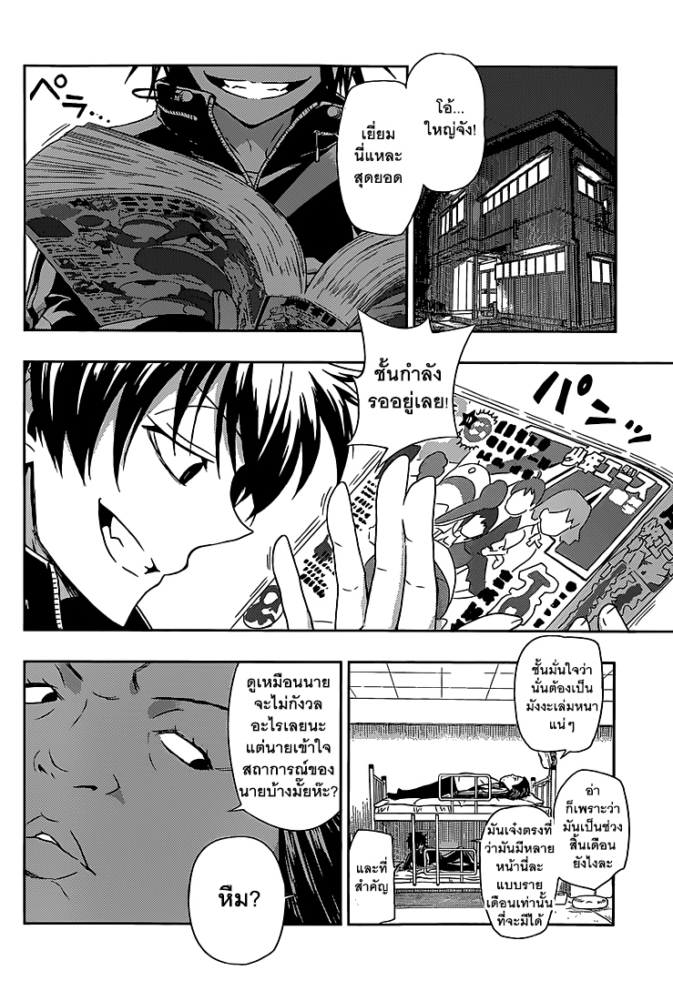 Busou Shoujo Machiavellianism page 6