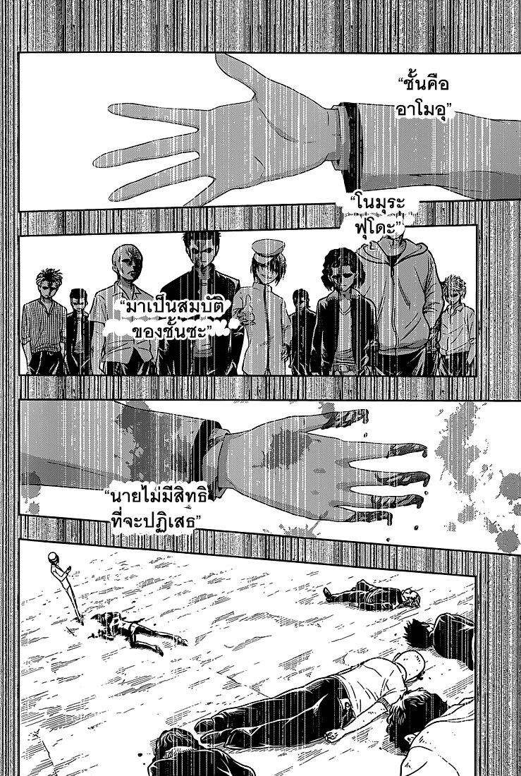 Busou Shoujo Machiavellianism page 10