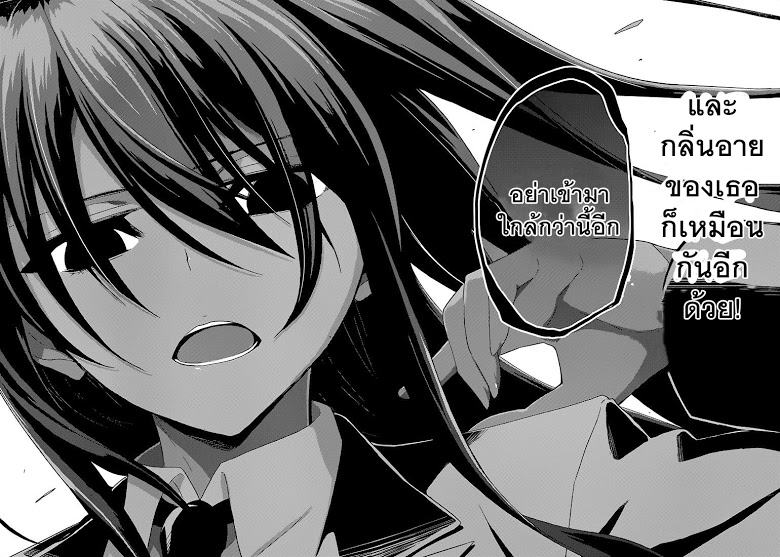 Busou Shoujo Machiavellianism page 3