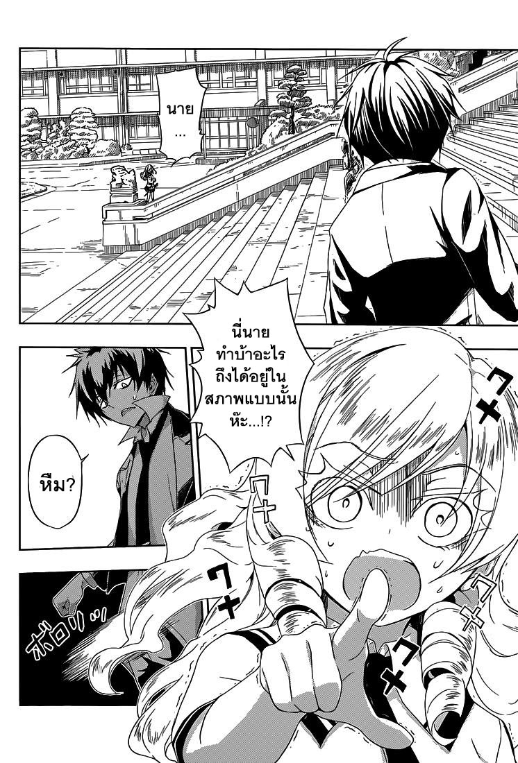 Busou Shoujo Machiavellianism page 6
