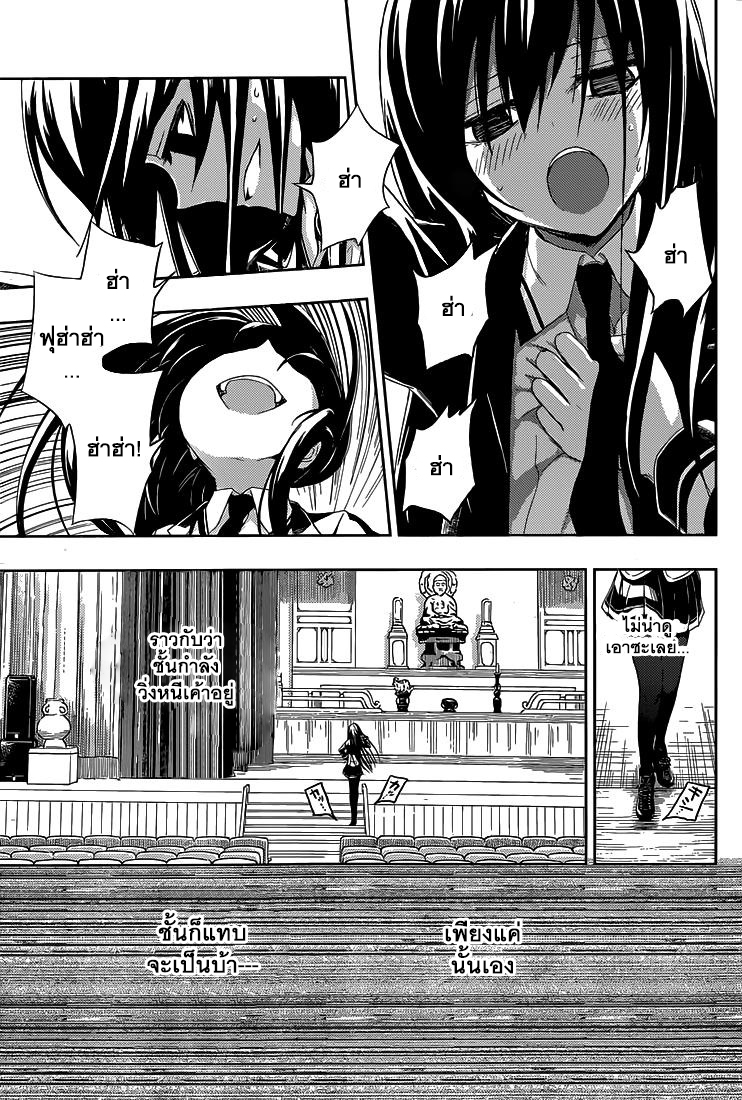Busou Shoujo Machiavellianism page 9